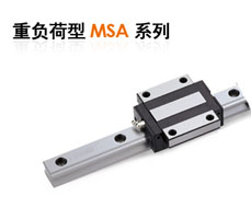 PMI-銀泰直線導軌MSA25LE