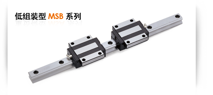 PMI-銀泰直線導(dǎo)軌MSB20TE